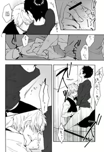 Page 16 of Knockin' on Heaven's Door - preview thumbnail