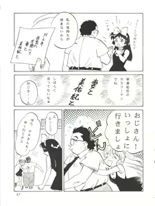 Page 16 of Paparinara Hirahi - preview thumbnail