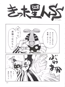 Page 52 of Paparinara Hirahi - preview thumbnail