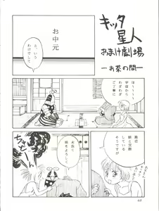 Page 67 of Paparinara Hirahi - preview thumbnail