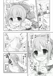 Page 6 of Mellow Melon - preview thumbnail