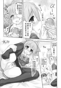 Page 7 of Mellow Melon - preview thumbnail