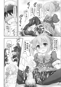 Page 10 of Mellow Melon - preview thumbnail