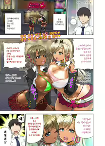 Gyaru vs Bimbo — hentai manga cover on Fhentai