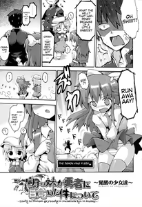 Page 3 of Uchi no Imouto ga Yuusha ni Mezameta Ken ni Tsuite ~Kakusei no Shoujotachi~ | The Case When My Little Sister Became the Hero ~the Awakened Girls~ - preview thumbnail