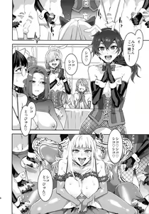 Page 27 of Oideyo! Mizuryu Kei Land the 6th Day - preview thumbnail
