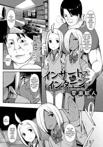 Insert Intern — hentai manga cover on Fhentai