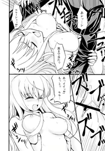 Page 17 of C no Sekai - preview thumbnail
