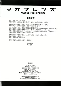 Page 25 of MAO FRIENDS - preview thumbnail