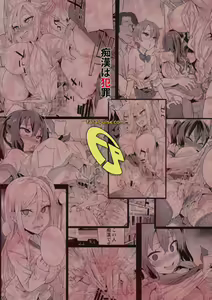 Page 39 of VictimGirls R Chikan Bokumetsu Campaign - preview thumbnail