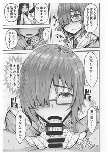 Page 12 of Raikou-mama to Mash to Dosukebe Suru Hon! - preview thumbnail