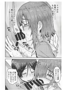 Page 13 of Raikou-mama to Mash to Dosukebe Suru Hon! - preview thumbnail