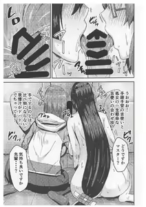 Page 14 of Raikou-mama to Mash to Dosukebe Suru Hon! - preview thumbnail