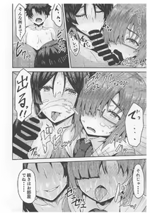 Page 15 of Raikou-mama to Mash to Dosukebe Suru Hon! - preview thumbnail