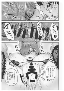 Page 18 of Raikou-mama to Mash to Dosukebe Suru Hon! - preview thumbnail