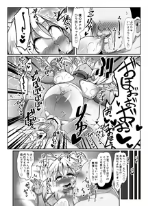 Page 11 of Ro-chan Mama to Tsukutte Asobo! - preview thumbnail