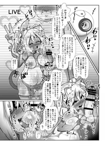 Page 9 of Ro-chan Mama to Tsukutte Asobo! - preview thumbnail