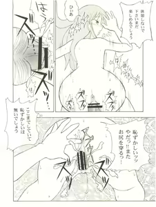 Page 38 of Hayate Jumbo! - preview thumbnail