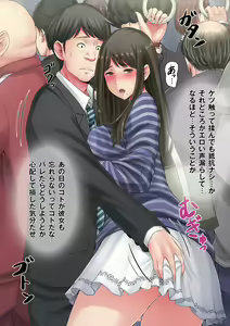 Page 67 of Oku-san, Chikubi Mietemasu yo ~Tonari no Kyonyuu Wakazuma ga Muboubi Sugite~ - preview thumbnail