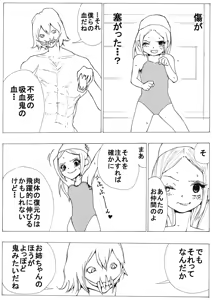 Page 20 of Sukumizu Senshi Ryona Manga - preview thumbnail