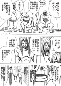 Page 89 of Sukumizu Senshi Ryona Manga - preview thumbnail