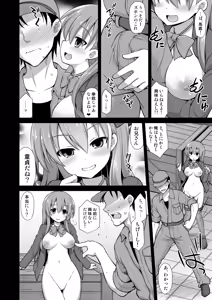 Page 8 of Kanmusu Chakunin Suzuya Baishun Shussan - preview thumbnail