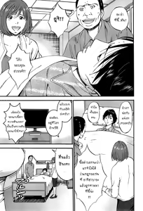Page 240 of Kigenzen 10000 Nen no Ota | ไอ้หนุ่มโอตาคุในโลกหนึ่งพันล้านปี - preview thumbnail