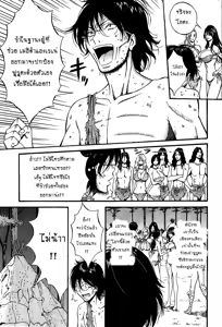 Page 260 of Kigenzen 10000 Nen no Ota | ไอ้หนุ่มโอตาคุในโลกหนึ่งพันล้านปี - preview thumbnail