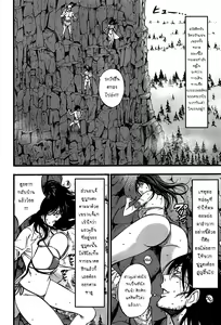 Page 275 of Kigenzen 10000 Nen no Ota | ไอ้หนุ่มโอตาคุในโลกหนึ่งพันล้านปี - preview thumbnail