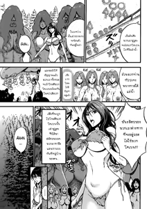 Page 362 of Kigenzen 10000 Nen no Ota | ไอ้หนุ่มโอตาคุในโลกหนึ่งพันล้านปี - preview thumbnail