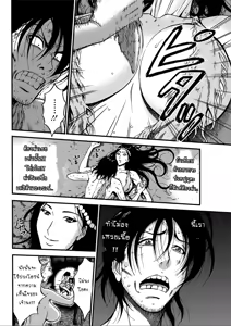 Page 419 of Kigenzen 10000 Nen no Ota | ไอ้หนุ่มโอตาคุในโลกหนึ่งพันล้านปี - preview thumbnail