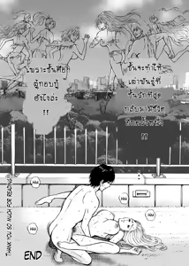 Page 469 of Kigenzen 10000 Nen no Ota | ไอ้หนุ่มโอตาคุในโลกหนึ่งพันล้านปี - preview thumbnail