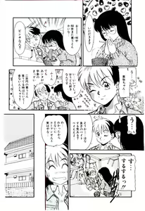 Page 123 of Ojisan Yuuwaku Kouza ~Uncle Tom's Cabin~ - preview thumbnail