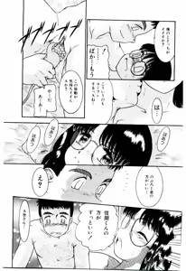 Page 138 of Ojisan Yuuwaku Kouza ~Uncle Tom's Cabin~ - preview thumbnail