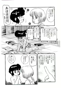Page 147 of Ojisan Yuuwaku Kouza ~Uncle Tom's Cabin~ - preview thumbnail