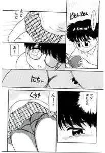 Page 150 of Ojisan Yuuwaku Kouza ~Uncle Tom's Cabin~ - preview thumbnail