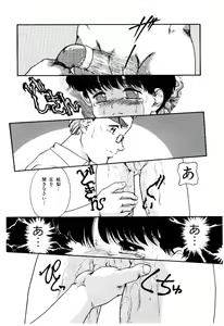 Page 167 of Ojisan Yuuwaku Kouza ~Uncle Tom's Cabin~ - preview thumbnail