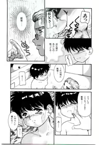 Page 168 of Ojisan Yuuwaku Kouza ~Uncle Tom's Cabin~ - preview thumbnail