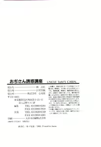 Page 179 of Ojisan Yuuwaku Kouza ~Uncle Tom's Cabin~ - preview thumbnail