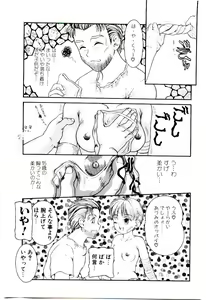 Page 18 of Ojisan Yuuwaku Kouza ~Uncle Tom's Cabin~ - preview thumbnail