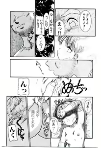 Page 30 of Ojisan Yuuwaku Kouza ~Uncle Tom's Cabin~ - preview thumbnail