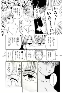 Page 31 of Ojisan Yuuwaku Kouza ~Uncle Tom's Cabin~ - preview thumbnail