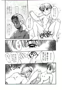 Page 33 of Ojisan Yuuwaku Kouza ~Uncle Tom's Cabin~ - preview thumbnail