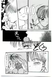 Page 46 of Ojisan Yuuwaku Kouza ~Uncle Tom's Cabin~ - preview thumbnail