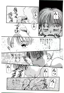 Page 48 of Ojisan Yuuwaku Kouza ~Uncle Tom's Cabin~ - preview thumbnail