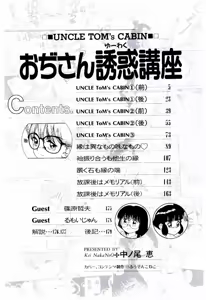 Page 5 of Ojisan Yuuwaku Kouza ~Uncle Tom's Cabin~ - preview thumbnail