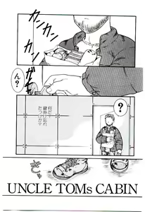 Page 6 of Ojisan Yuuwaku Kouza ~Uncle Tom's Cabin~ - preview thumbnail