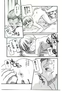 Page 64 of Ojisan Yuuwaku Kouza ~Uncle Tom's Cabin~ - preview thumbnail