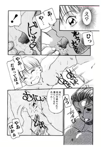 Page 65 of Ojisan Yuuwaku Kouza ~Uncle Tom's Cabin~ - preview thumbnail