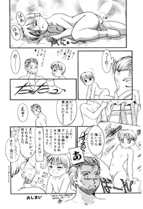 Page 71 of Ojisan Yuuwaku Kouza ~Uncle Tom's Cabin~ - preview thumbnail